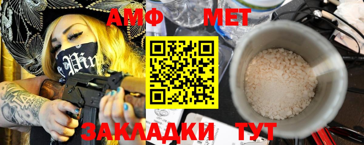 Amphetamine Premium Санкт-Петербург