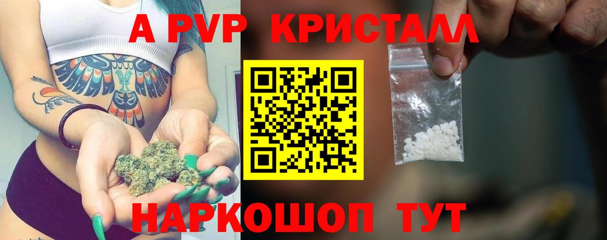 A-PVP СК  Alfa_PVP Соль  Санкт-Петербург  Альфа ПВП крисы CK  Вход с VPN 
