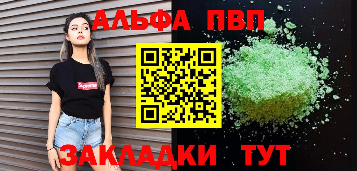 Альфа ПВП крисы CK  Санкт-Петербург  А ПВП кристаллы 