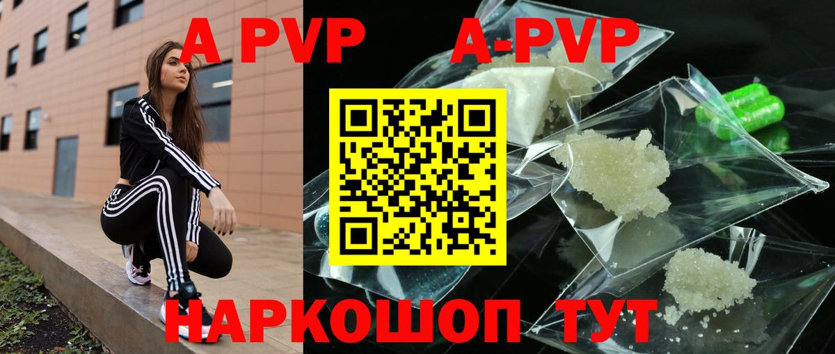 Alfa_PVP кристаллы Санкт-Петербург