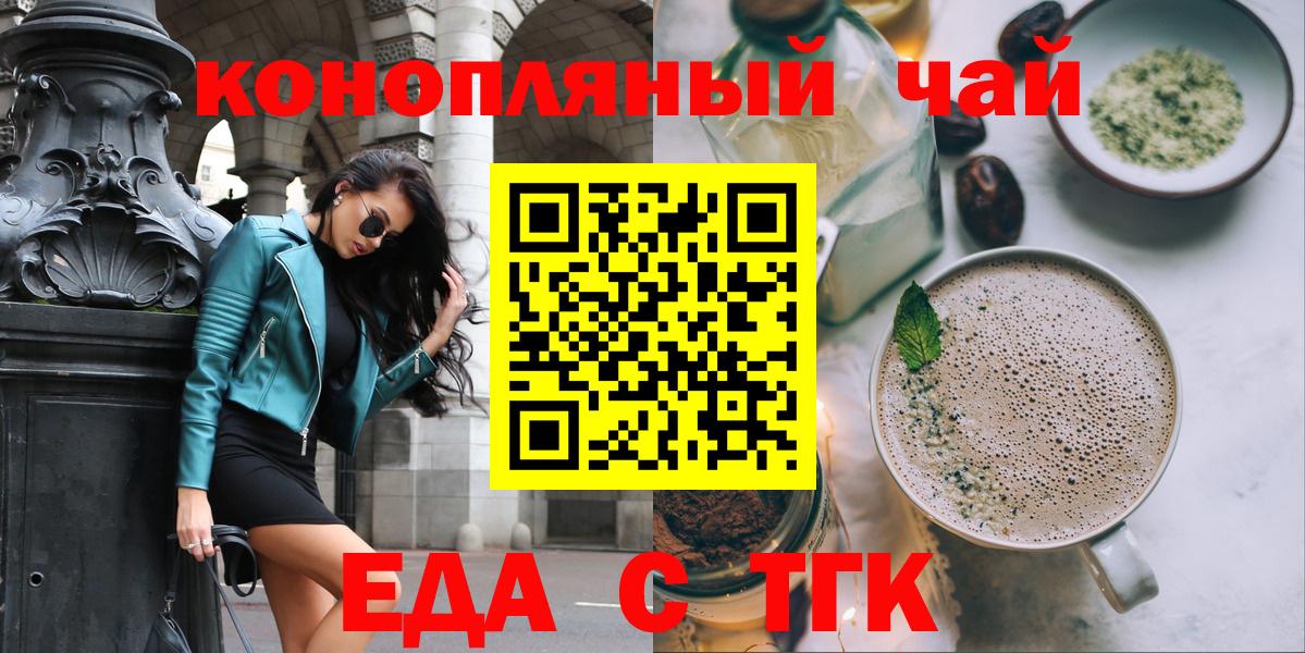 Печенье с ТГК марихуана Санкт-Петербург