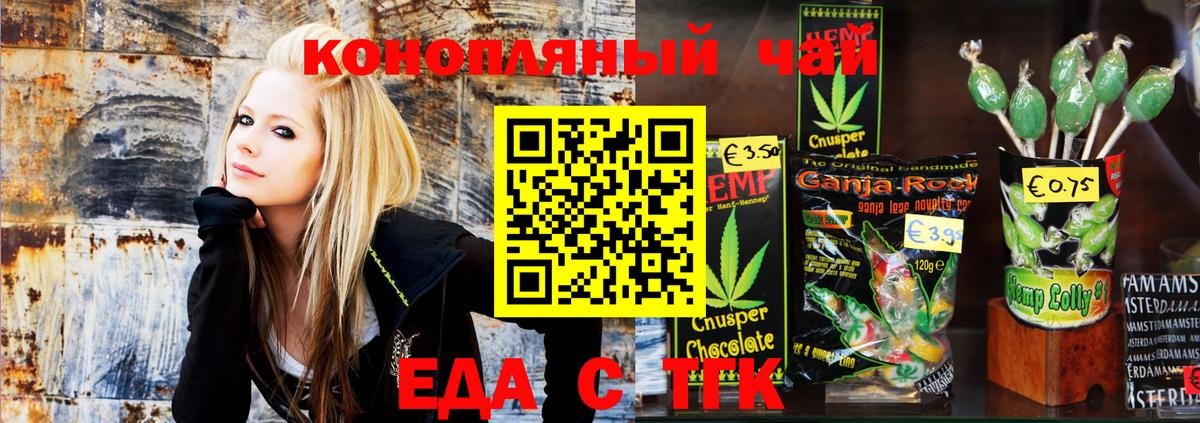 Еда ТГК марихуана  Санкт-Петербург 