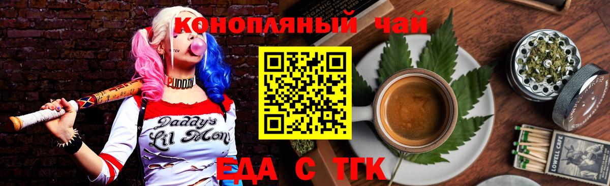 Печенье с ТГК марихуана  Вход с VPN  Санкт-Петербург 