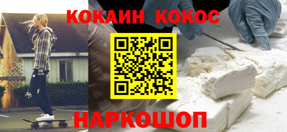 COCAIN FishScale  Cocaine FishScale  Санкт-Петербург  Вход с VPN 
