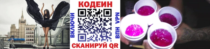 KRAKEN зеркало  Санкт-Петербург  Codein напиток Lean (лин)  что такое  