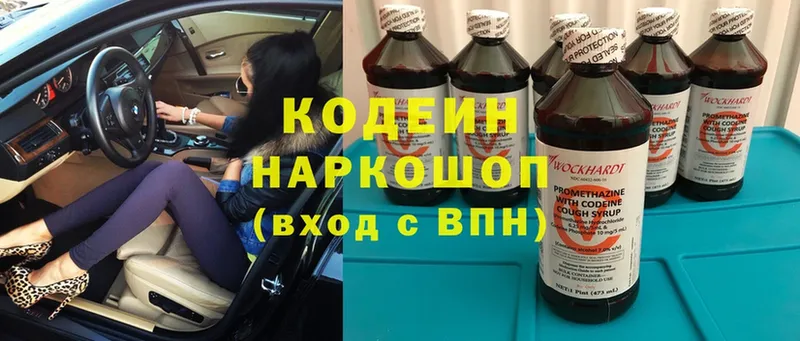 Кодеиновый сироп Lean напиток Lean (лин)  купить закладку  darknet клад  Санкт-Петербург 