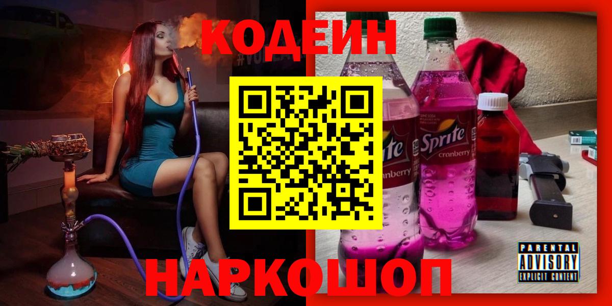Codein Purple Drank  Санкт-Петербург  Codein Purple Drank 