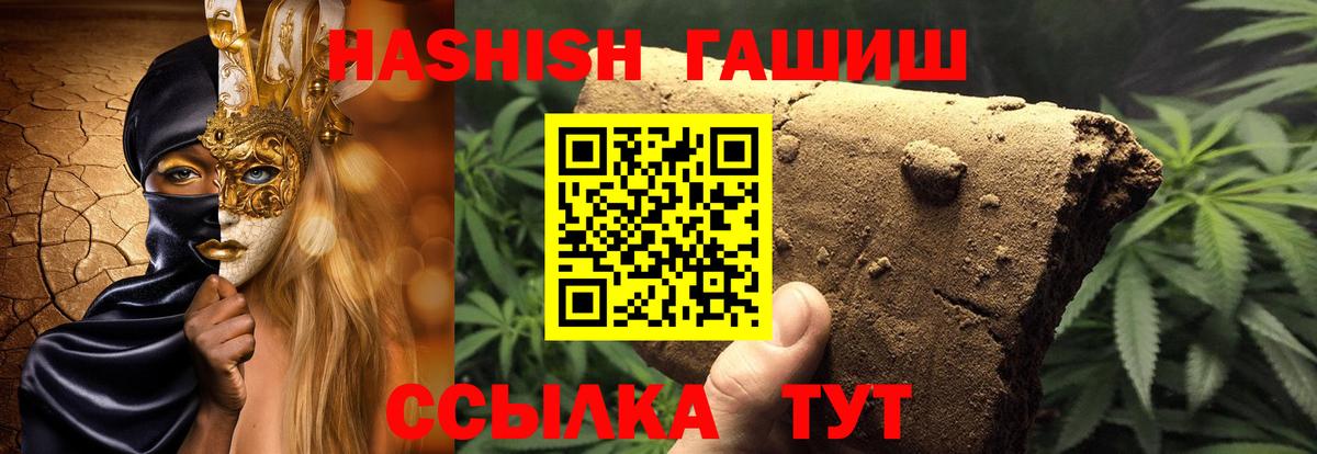 ГАШИШ убойный  Санкт-Петербург  магазин продажи наркотиков  Гашиш Cannabis  Гашиш 