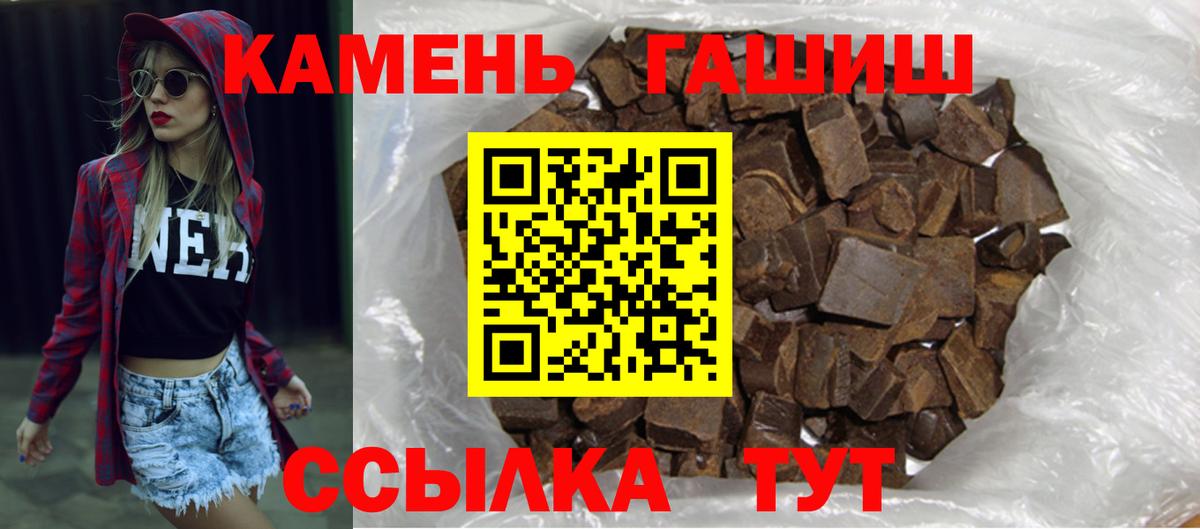 ГАШИШ индика сатива  Вход с VPN  ГАШИШ убойный  Санкт-Петербург 