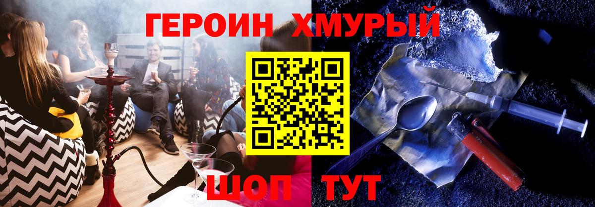 Героин герыч Санкт-Петербург