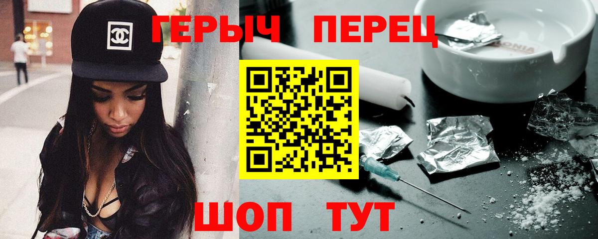 Героин  Санкт-Петербург  Героин Heroin 