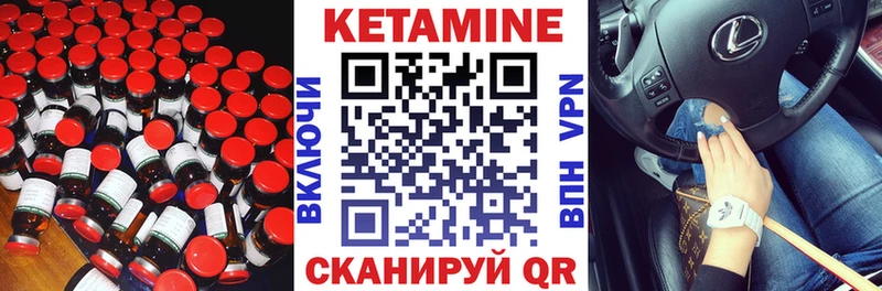 Кетамин VHQ  Санкт-Петербург 