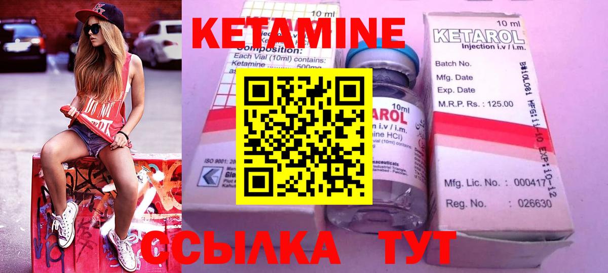 КЕТАМИН ketamine Санкт-Петербург