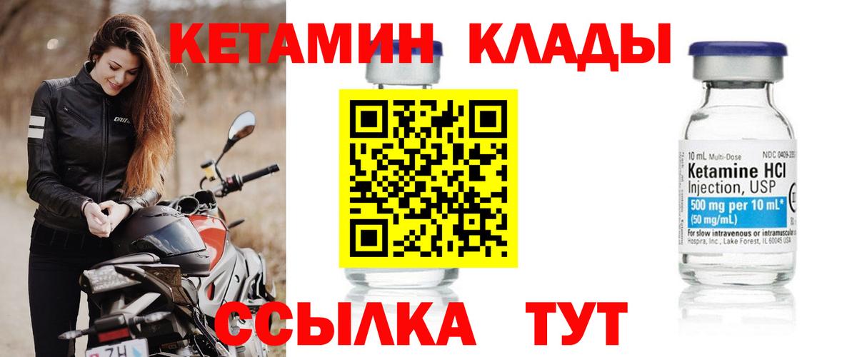 КЕТАМИН ketamine  Вход с VPN  Санкт-Петербург 