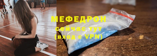 мяу мяу кристалл Новозыбков