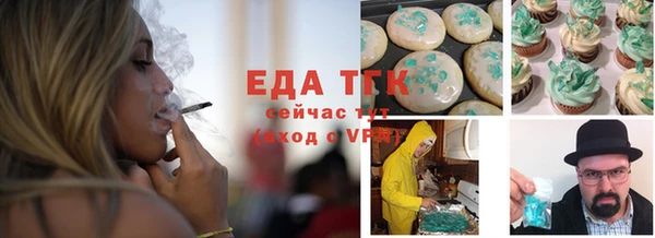 мяу мяу кристалл Новозыбков