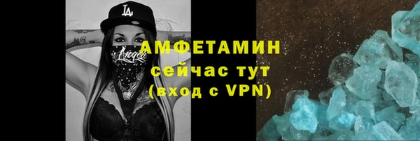 мяу мяу кристалл Новозыбков