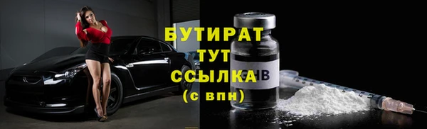 мяу мяу кристалл Новозыбков