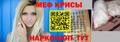 мефедрон VHQ Бийск