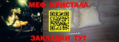 мефедрон VHQ Бийск