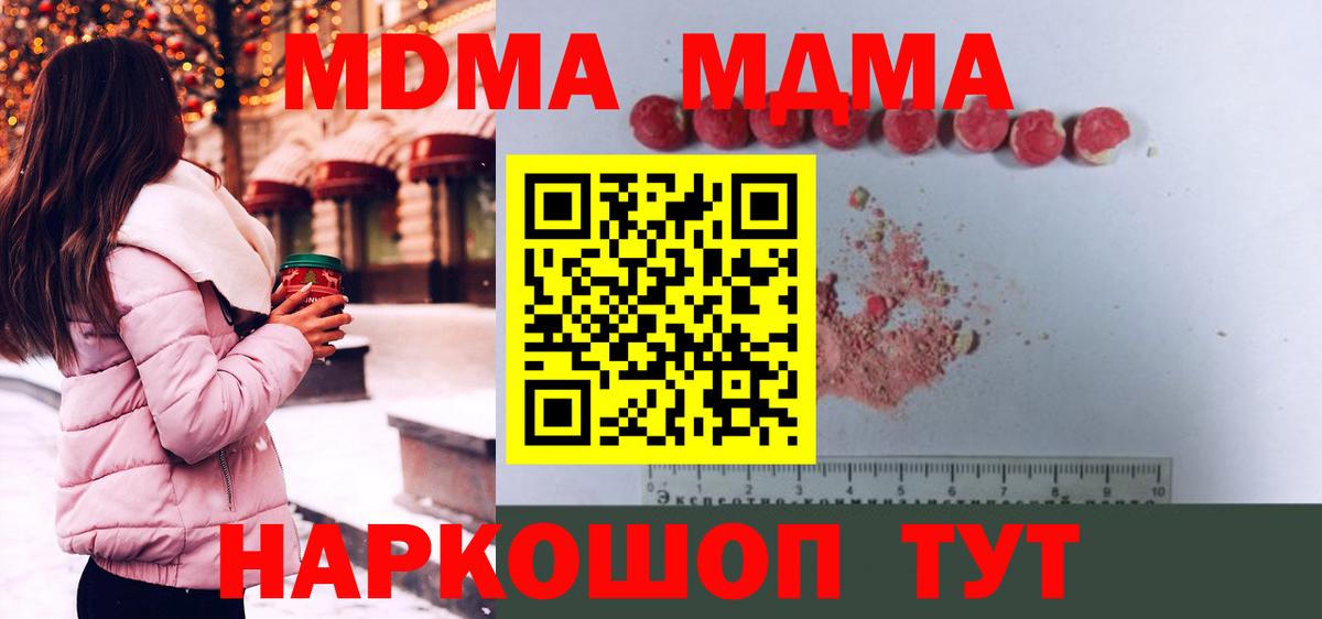 МДМА кристаллы Санкт-Петербург