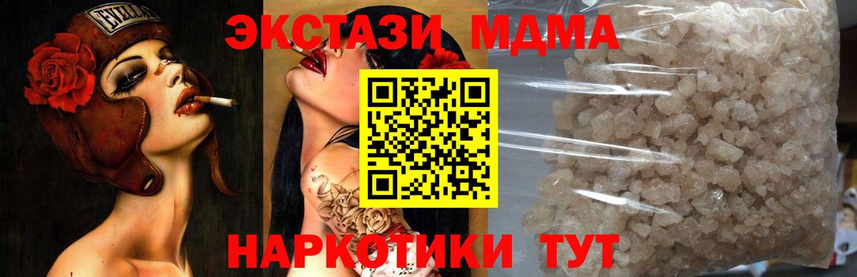 МДМА  MDMA молли  Санкт-Петербург  MDMA кристаллы 