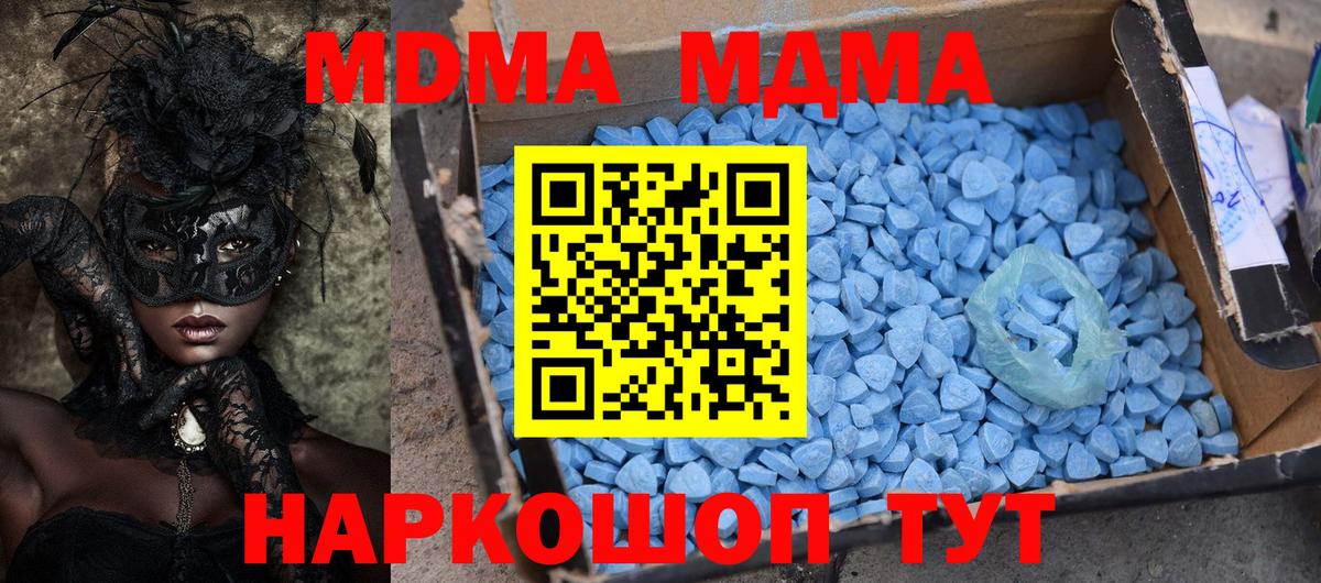 Санкт-Петербург  MDMA кристаллы  MDMA Molly  Вход с VPN 