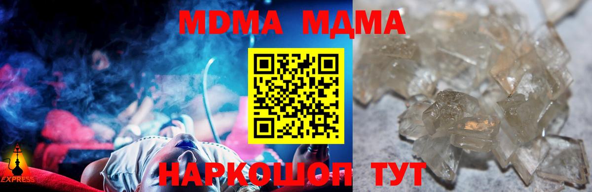 MDMA Molly Санкт-Петербург