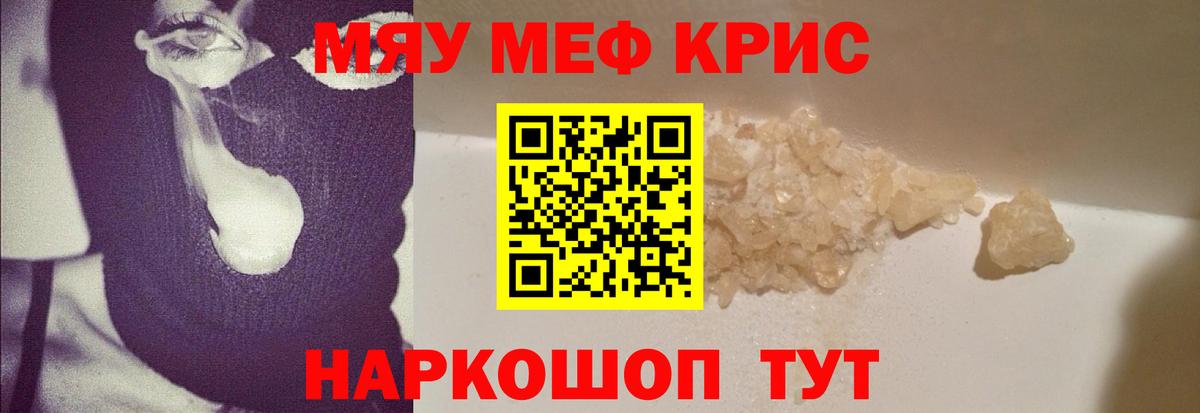 Меф  Вход с VPN  Санкт-Петербург  МЕФ  МЯУ-МЯУ кристаллы  Мефедрон 4 MMC 