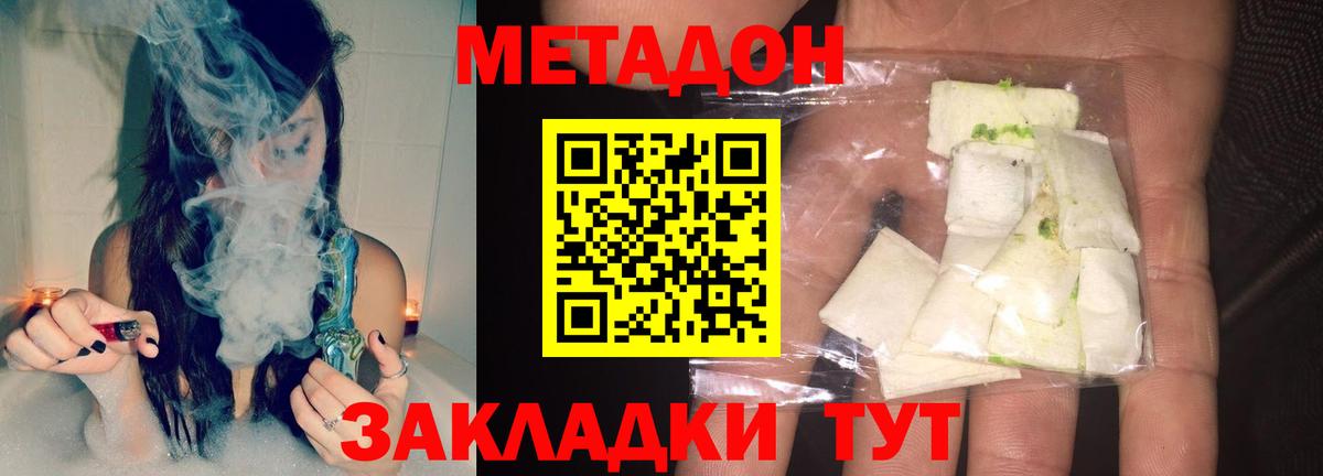 Метадон methadone  Вход с VPN  Санкт-Петербург 