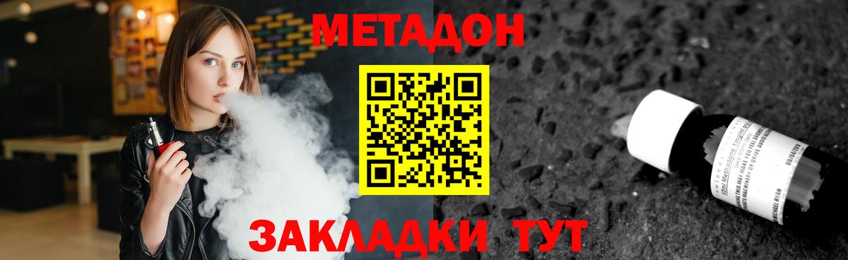 МЕТАДОН methadone Санкт-Петербург