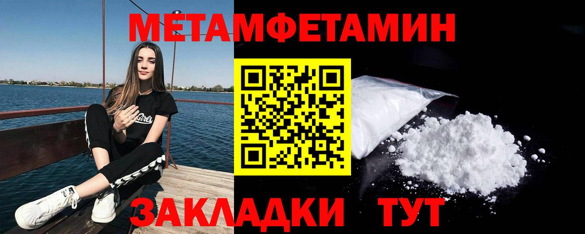Первитин кристалл  Метамфетамин  Вход с VPN  Санкт-Петербург  Первитин кристалл 