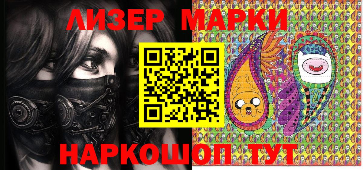 Наркотические марки 1,8мг  Санкт-Петербург 