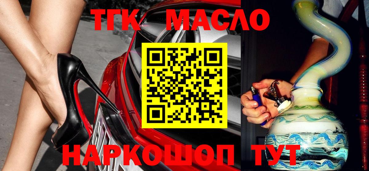 Дистиллят ТГК концентрат  hydra как зайти  Санкт-Петербург  Вход с VPN  купить  