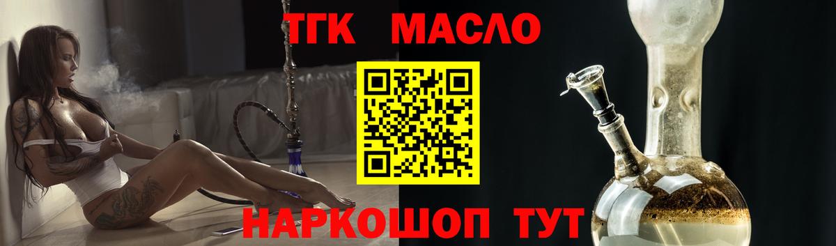 Дистиллят ТГК вейп  Санкт-Петербург 