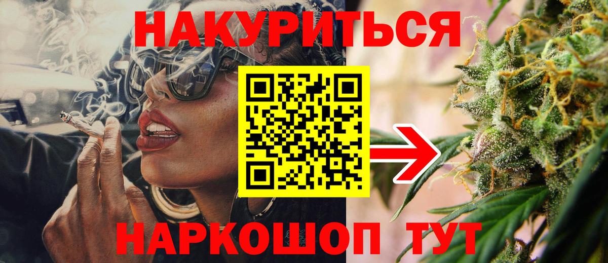 Шишки марихуана индика Санкт-Петербург